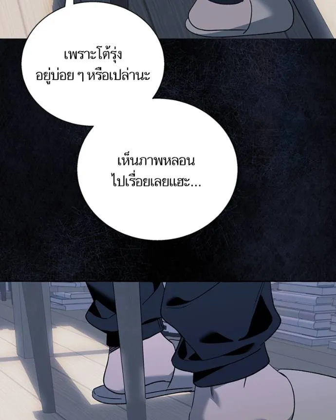 นึกว่าเป็นอิเซไคธรรม ตอนที่ 82 รูปที่ 53