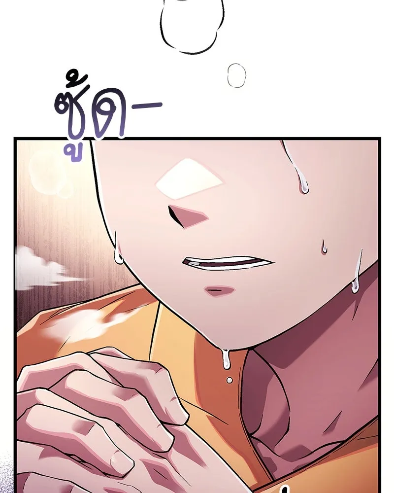 สุดยอดเทรนเนอร์แห่งยุทธภพ ตอนที่ 3 นี่คืออาหารเหรอเนี่ย รูปที่ 2