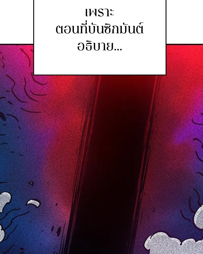 Player ตอนที่ 169 รูปที่ 67