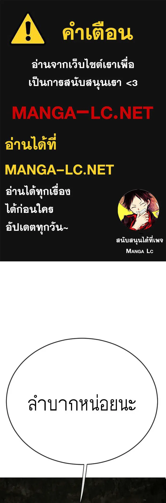 ยุคแห่งยอดมนุษย์ ตอนที่ 106 รูปที่ 1