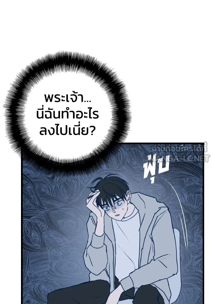 รักนี้ไม่มีรีไซเคิล ตอนที่ 4 รูปที่ 54