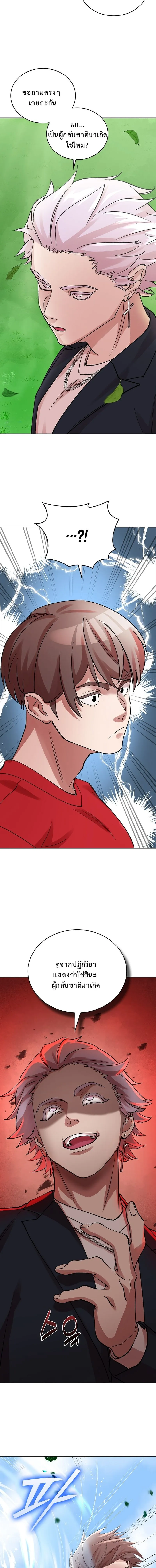 The Devil and the Ice Witch ป_ศาจและน_ำแข_ง ตอนที่ ตอนที่ 5 รูปที่ 18