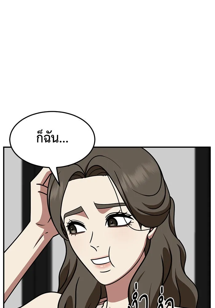 ช่วยเปลี่ยนฉันที ตอนที่ 248. ซีซัน 2 รูปที่ 11