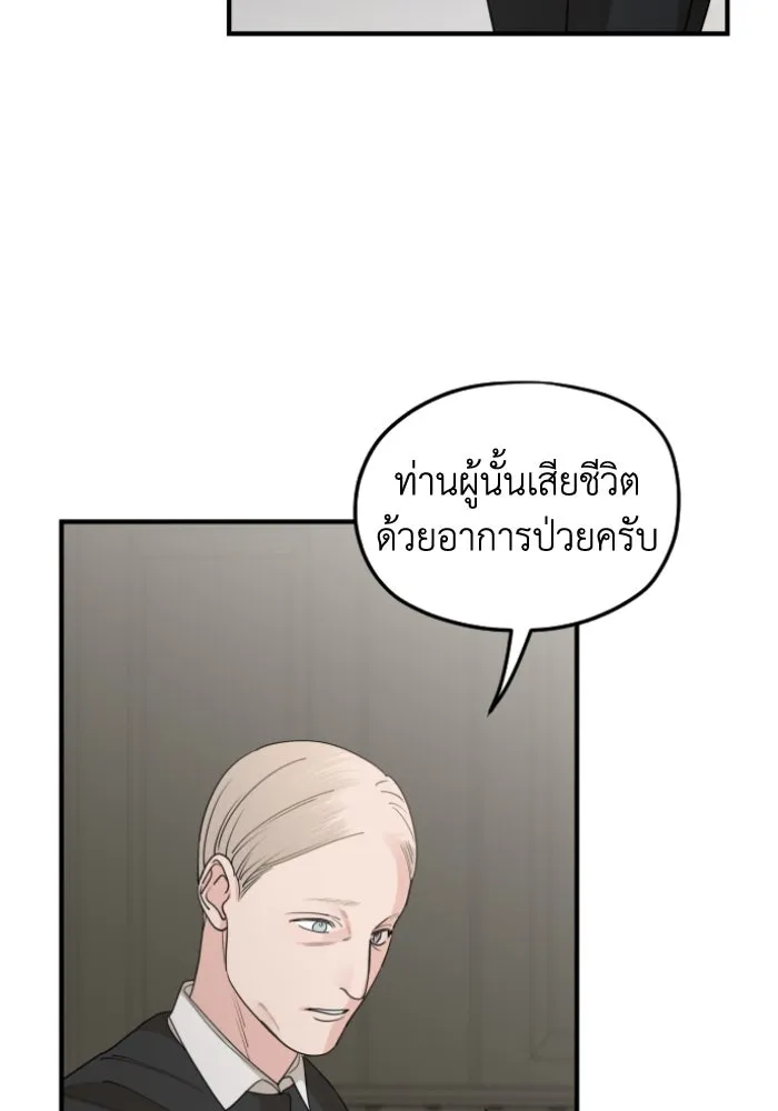 ครอบครัวสามีเห็นทีจะคลั่งรัก ตอนที่ 60 รูปที่ 83