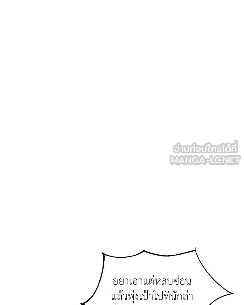 เจ้าหญิงคลั่งแห่งวังหลวง ตอนที่ 123 รูปที่ 84