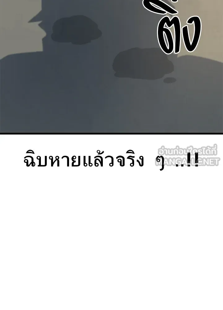 ราชาลานประลอง ตอนที่ 16 รูปที่ 54