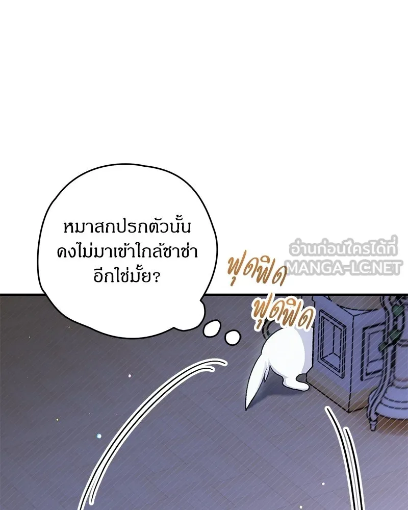 จุ๊บรัก คุณหมาป่า ตอนที่ 16 รูปที่ 54