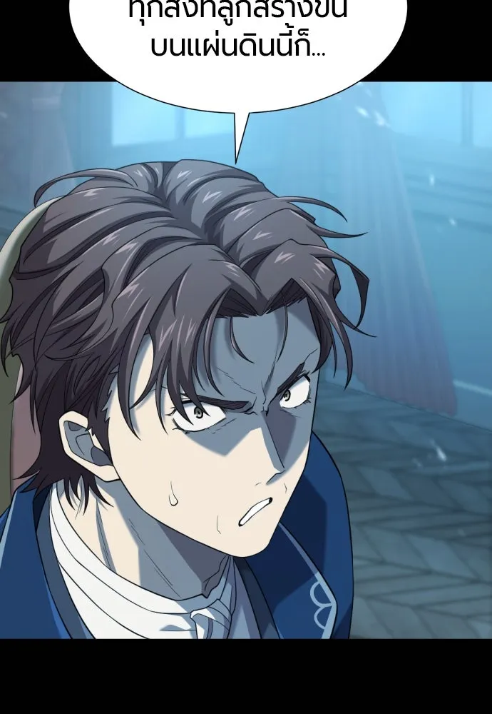 ยอดสถาปนิกผู้พิทักษ์อาณาจักร ตอนที่ 195 รูปที่ 14