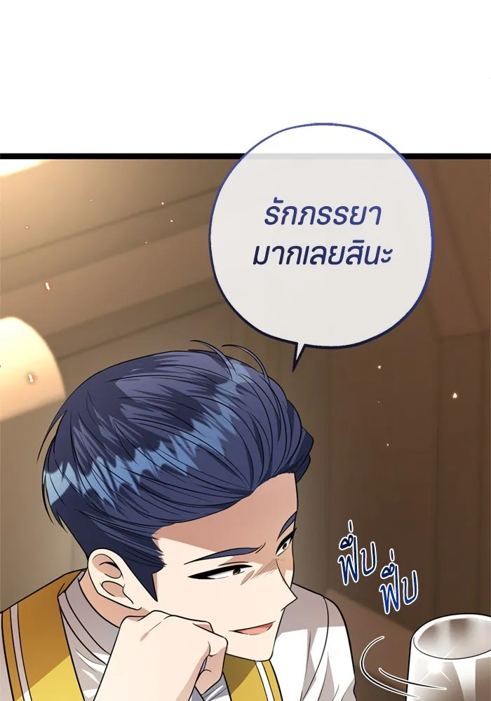 ป๊ะป๋าขา หนูลาแล้ว ตอนที่ 7 รูปที่ 34