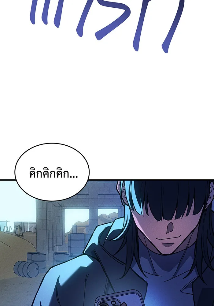 เกิดใหม่พร้อมพลังแห่งราชัน ตอนที่ 101 รูปที่ 145