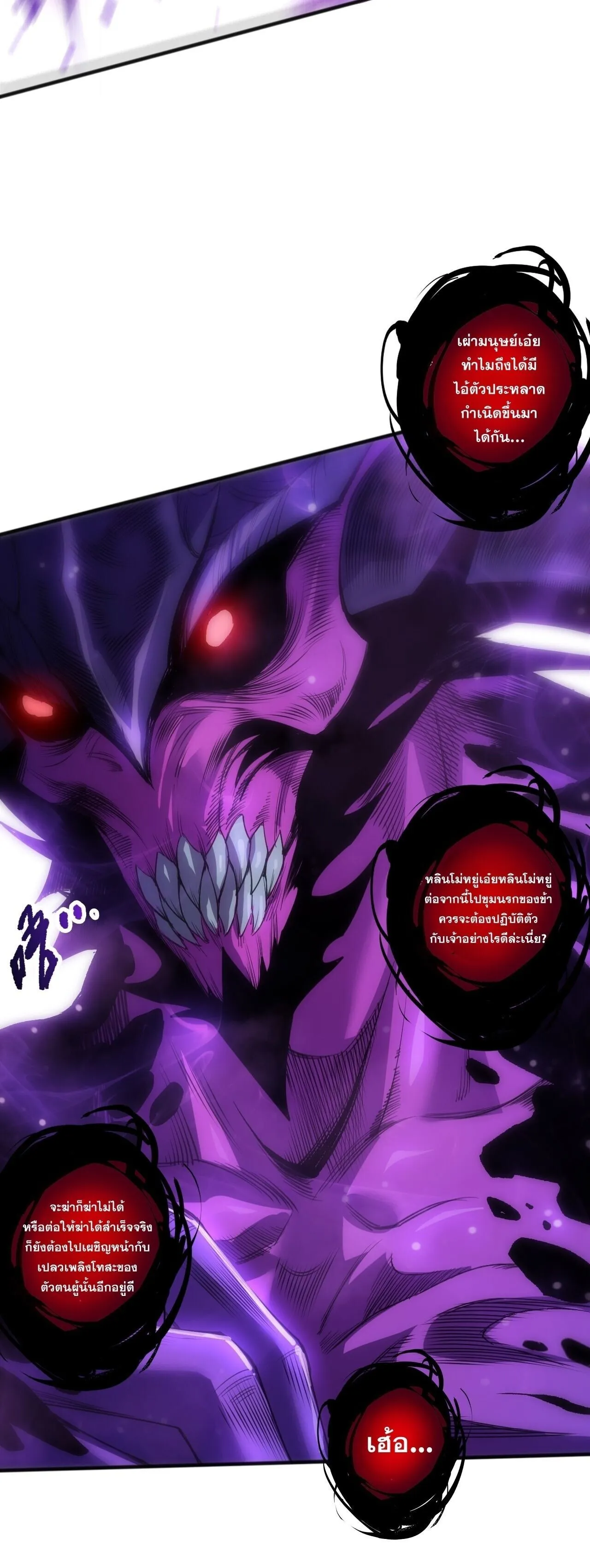 Disastrous Necromancer ราช_นน_กอ_ญเช_ญว_ญญาณ ตอนที่ ตอนที่ 282 รูปที่ 59