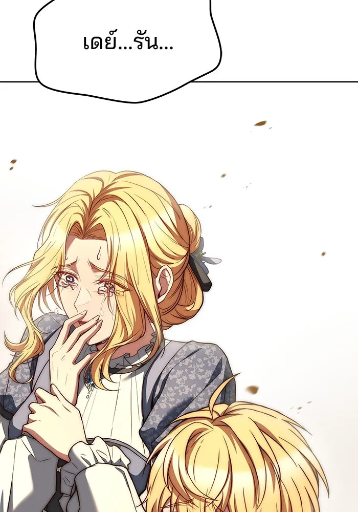 ครัวจอมเวท ตอนที่ 42 รูปที่ 127