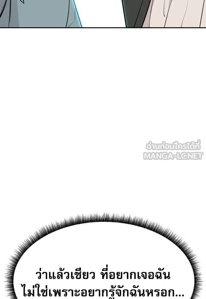 หลานอัจฉริยะ ตอนที่ 56 รูปที่ 4