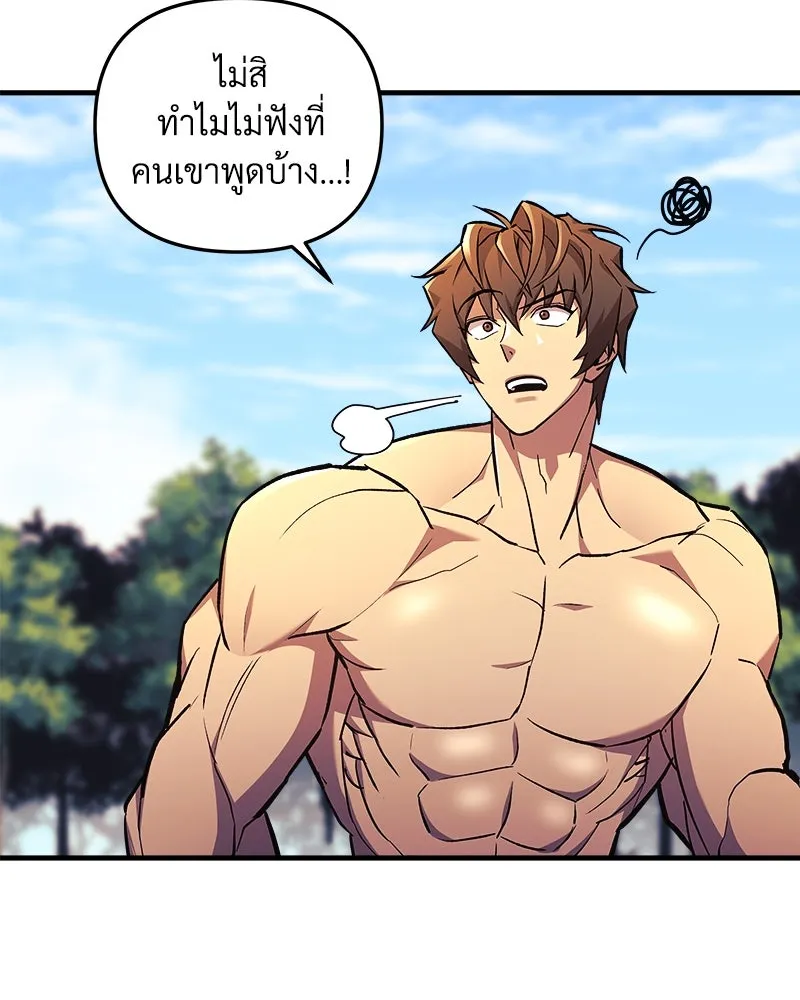 สัปดาห์นี้งดอัปตอนใหม่ ตอนที่ 39 รูปที่ 46