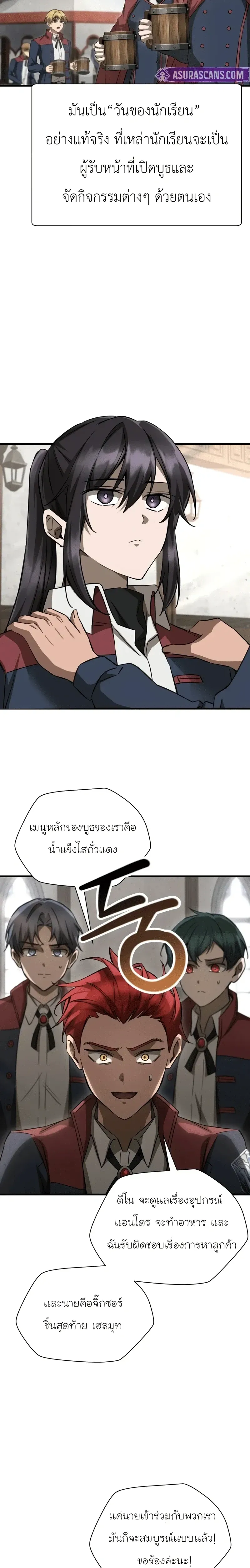 Helmut_ The Forsaken Child ตอนที่ ตอนที่ 107 รูปที่ 2