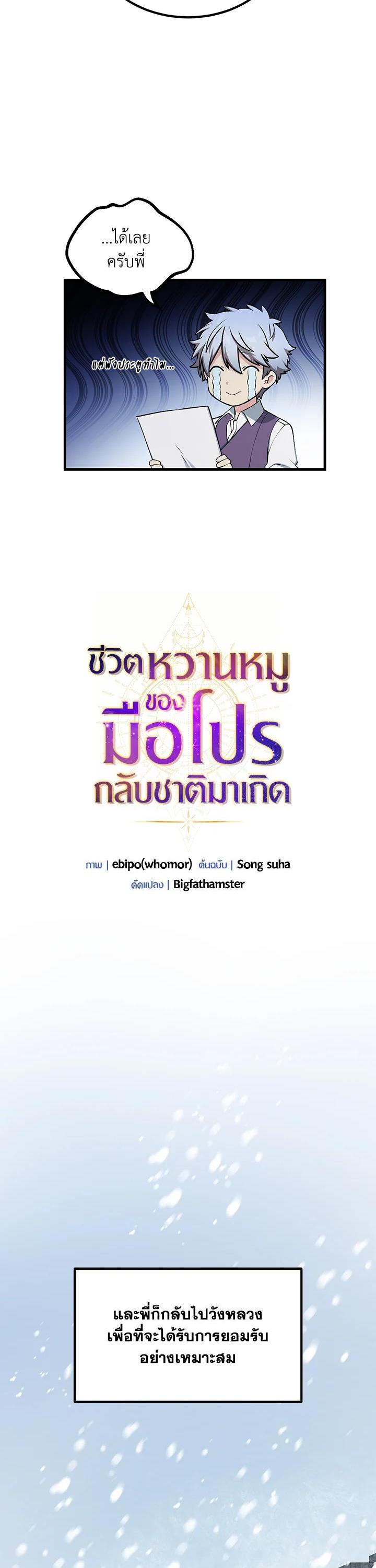 Manga-lc-com อ่านมังงะ อ่านการ์ตูน ออนไลน์ ฟรี How the Pro in His Past Life Sucks the Sweet Honey ตอนที่ 1 2 3 4 5 6 7 8 9 10 11 12 13 14 ฟรี ไม่มีโฆษณา Manga-lc - อ่าน มังงะ อ่าน การ์ตูน ออนไลน์ อ่านมังงะ ฟรี