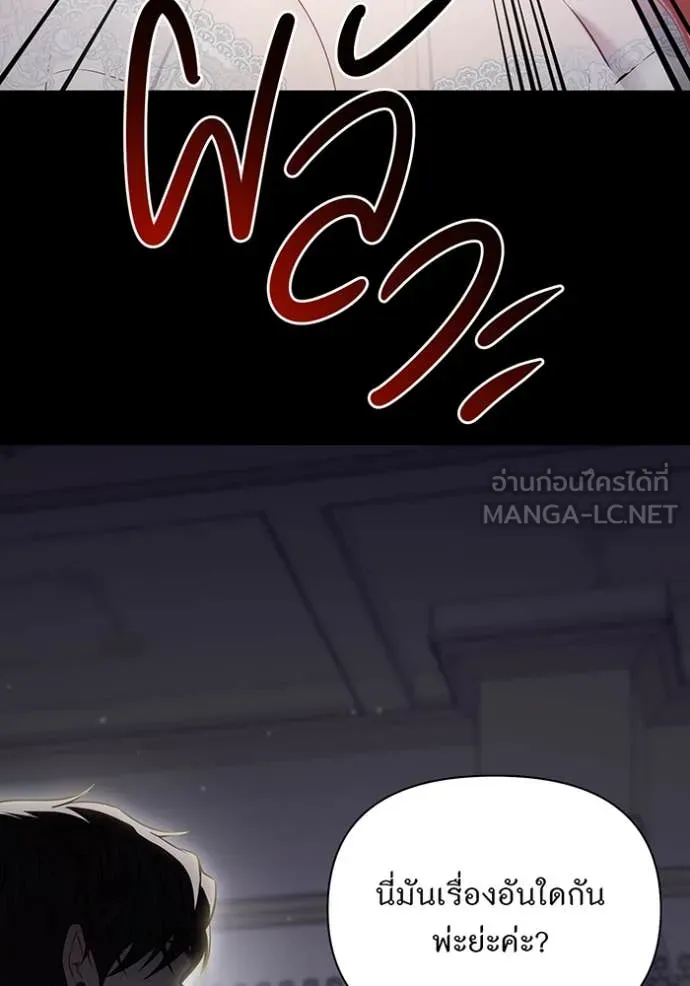 ห้องนอนลับ ตอนที่ 156 รูปที่ 86