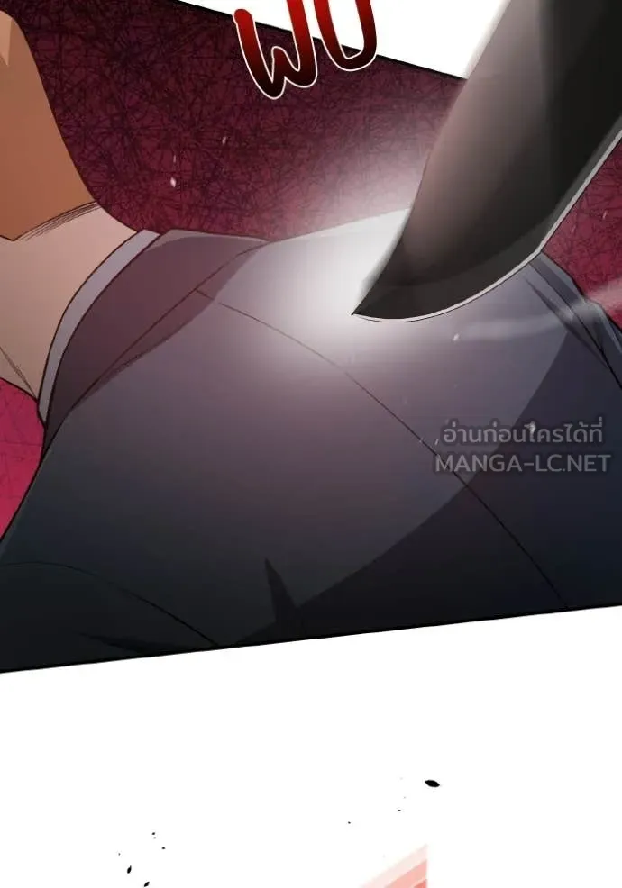 อัจฉริยะนอกคอก ตอนที่ 135 รูปที่ 94