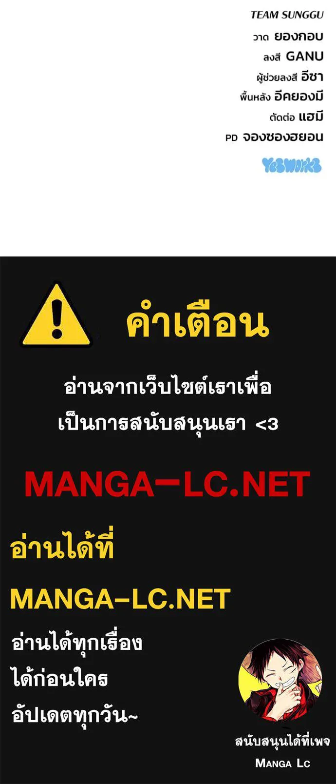 โกดังลับหลังโลกแตก ตอนที่ 39 รูปที่ 205