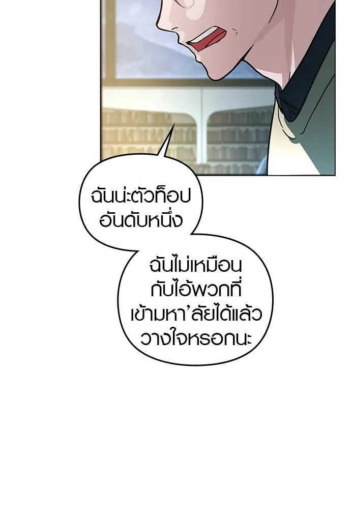 บันทึกรักลูกสาวเจ้าพ่อ ตอนที่ 6 รูปที่ 94