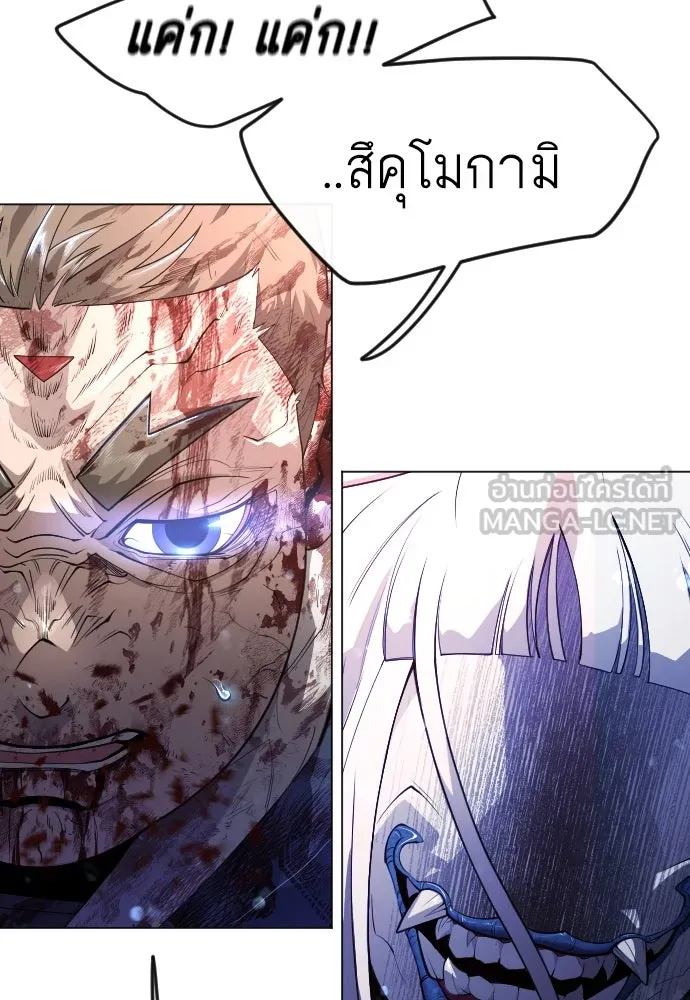 ยุคแห่งยอดมนุษย์ ตอนที่ 63 รูปที่ 30