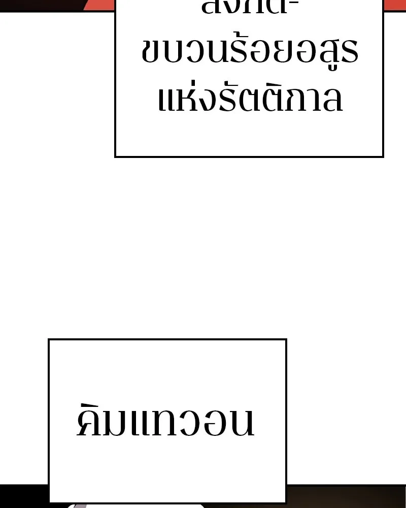 Player ตอนที่ 76 รูปที่ 89