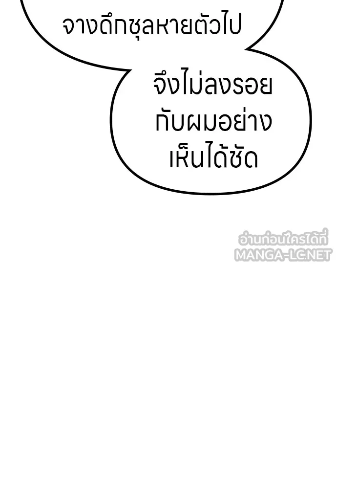 Zombie X Slasher ตอนที่ 51 รูปที่ 78