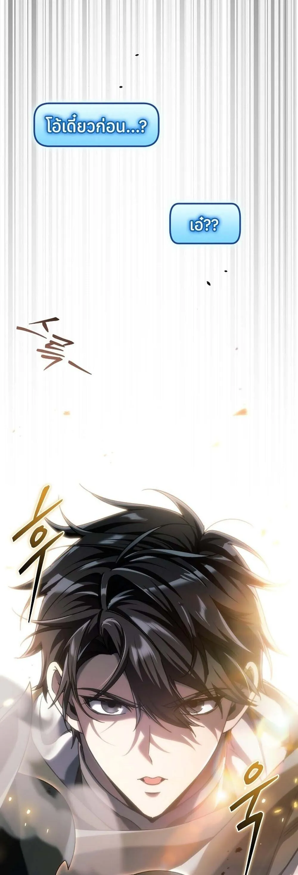 The Genius Blacksmith_s Game เกมเปล_ยนโลกของช_างต_เหล_กในตำนาน ตอนที่ ตอนที่ 31 รูปที่ 35