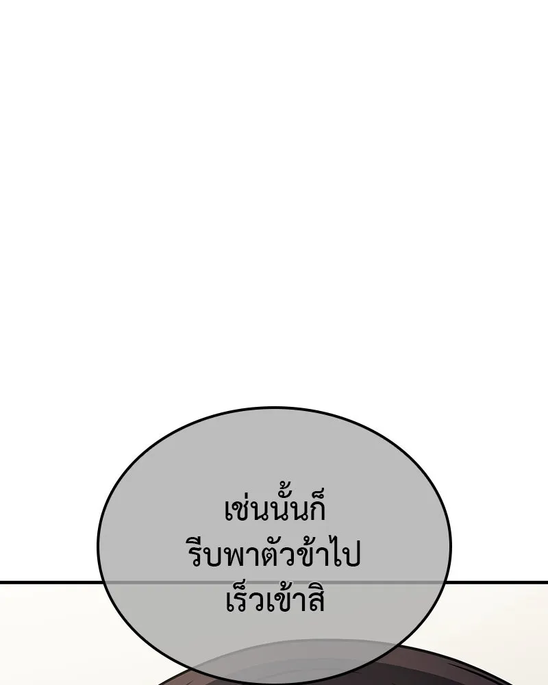 เกิดอีกทีเป็นว่าที่ประมุขลัทธิมาร ตอนที่ 122 รูปที่ 230