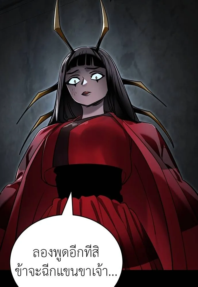 ยมราชลงทัณฑ์ ตอนที่ 69 รูปที่ 125