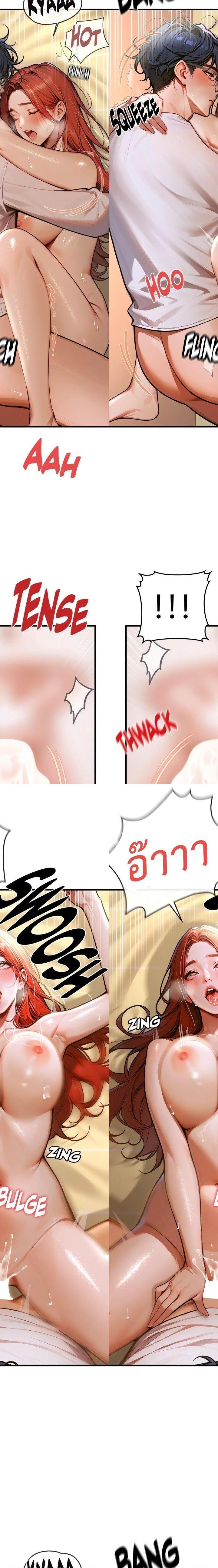 Gangmaji ตอนที่ 3 8