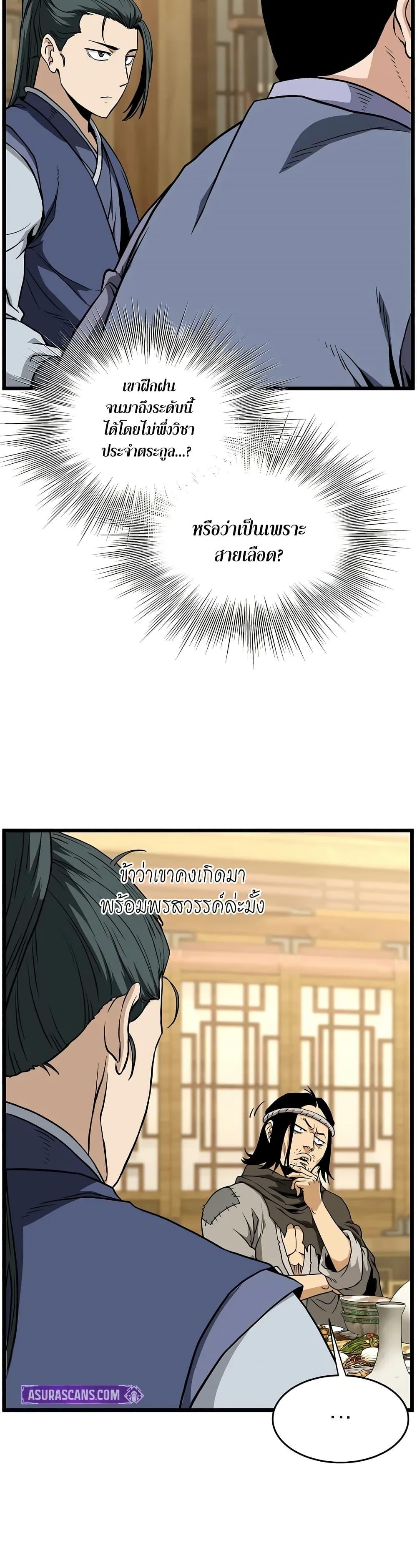 Manga-lc-com อ่านมังงะ อ่านการ์ตูน ออนไลน์ ฟรี Murim Login ตอนที่ 1 2 3 4 5 6 7 8 9 10 11 12 13 14 ฟรี ไม่มีโฆษณา Manga-lc - อ่าน มังงะ อ่าน การ์ตูน ออนไลน์ อ่านมังงะ ฟรี