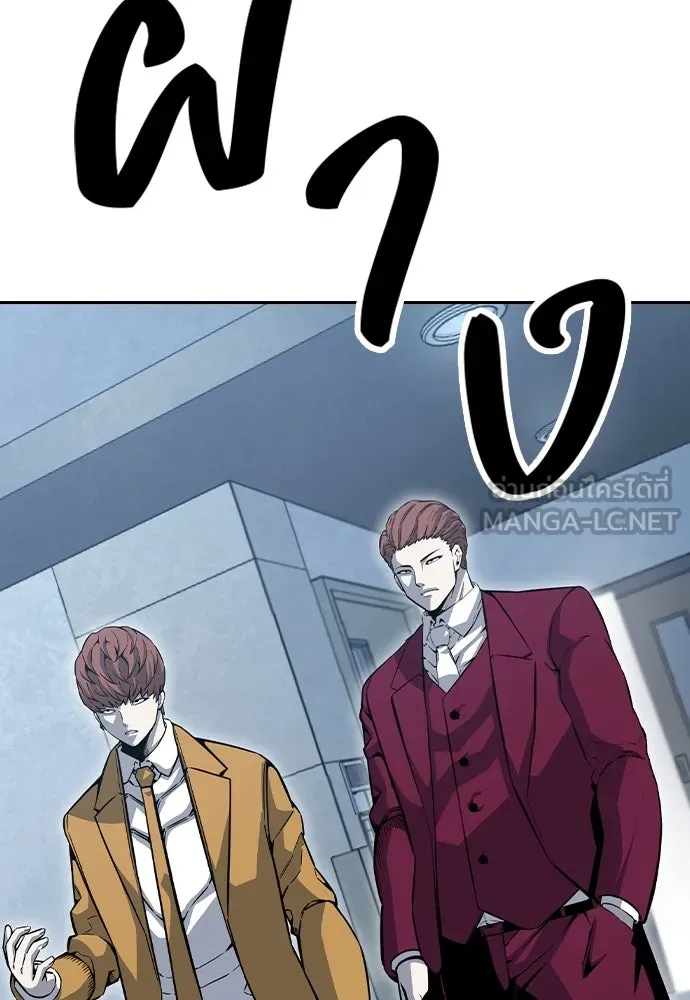 King Game ตอนที่ 99 หอกของกองพล รูปที่ 162