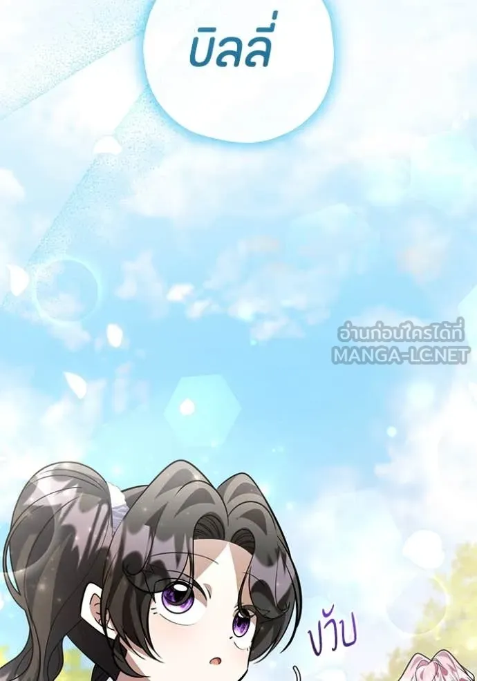 ป๊ะป๋าขา หนูลาแล้ว ตอนที่ 60 รูปที่ 68