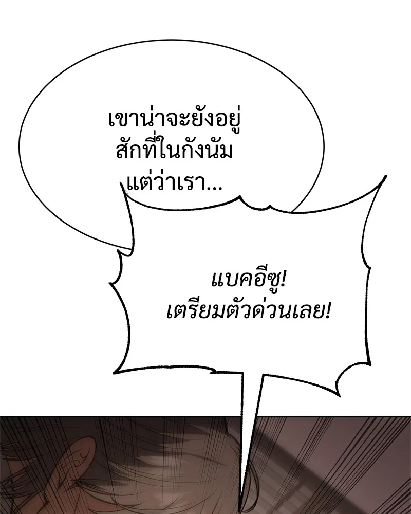 แบคXX ตอนที่ 64 รูปที่ 50