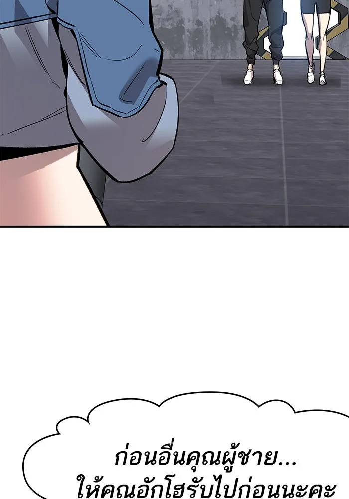 ยอดคนเลเวลทะลุ ตอนที่ 13 เลเยอร์ปาร์ตี้ (1) รูปที่ 148