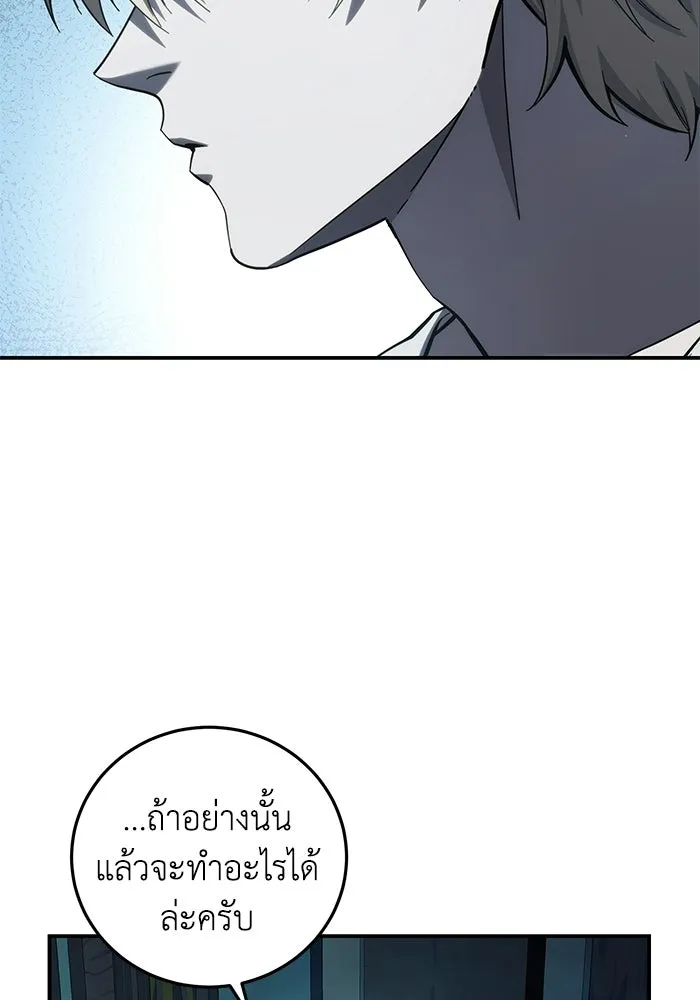 ยอดนักดาบผู้โอบอุ้มดารา ตอนที่ 112 รูปที่ 62