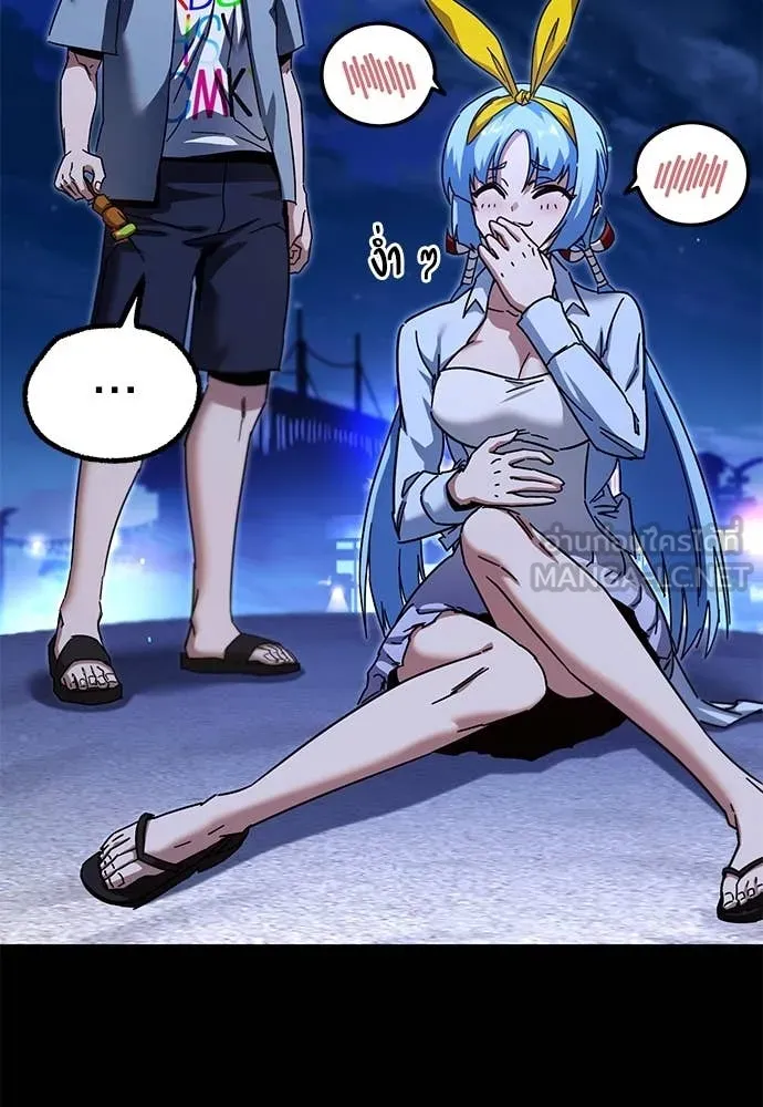 ชำแหละอะคาเดมี ตอนที่ 49 รูปที่ 123