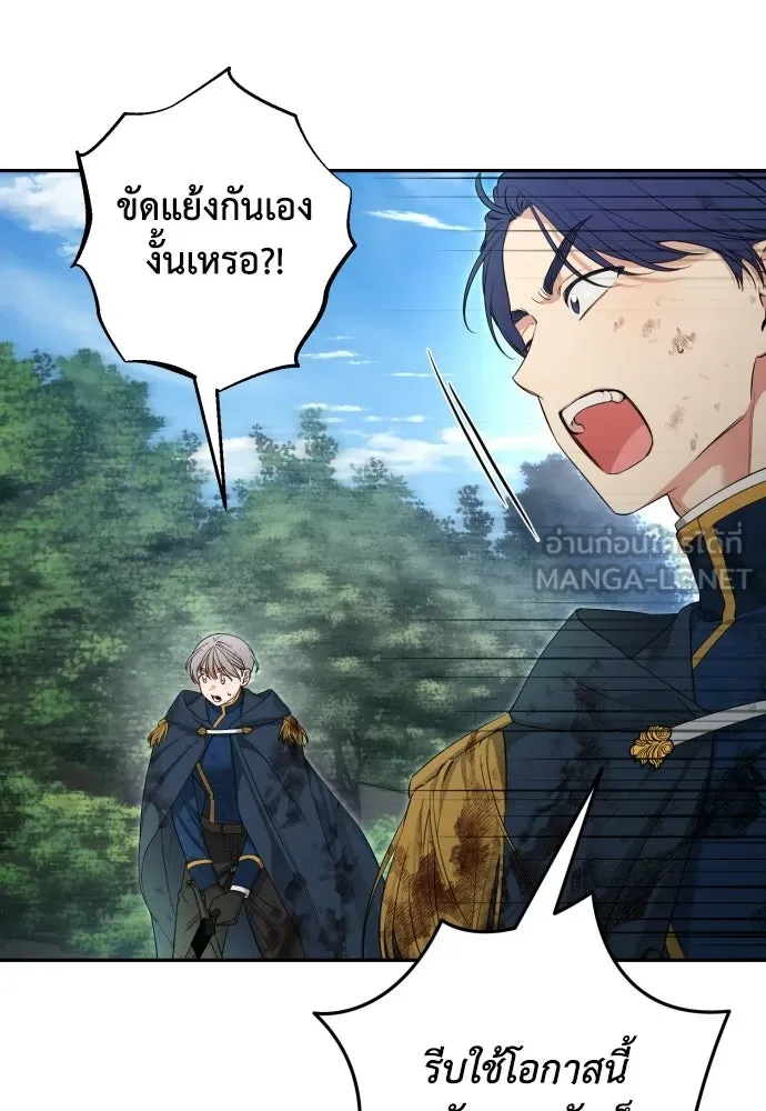 เลดี้มินต์ ตอนที่ 112 รูปที่ 63
