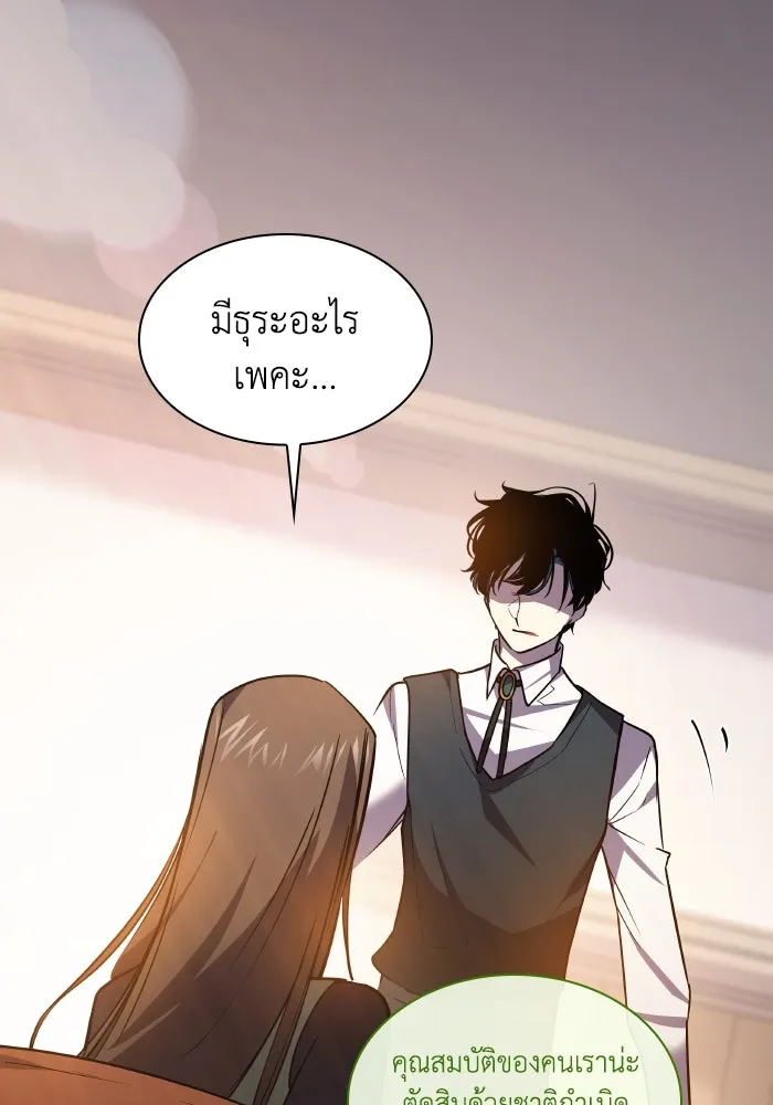 ฟิลเลียโรเซ่กับคำทำนายแห่งมงกุฎหนาม ตอนที่ 95 รูปที่ 80