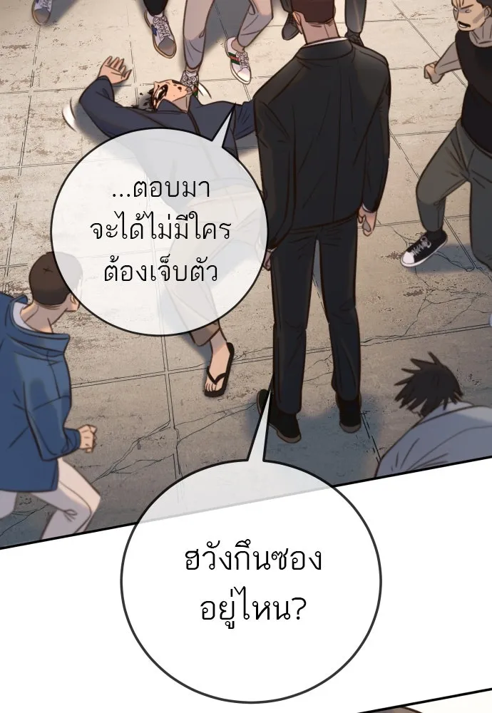 พริบตาเปลี่ยนโลก ตอนที่ 13 รูปที่ 8