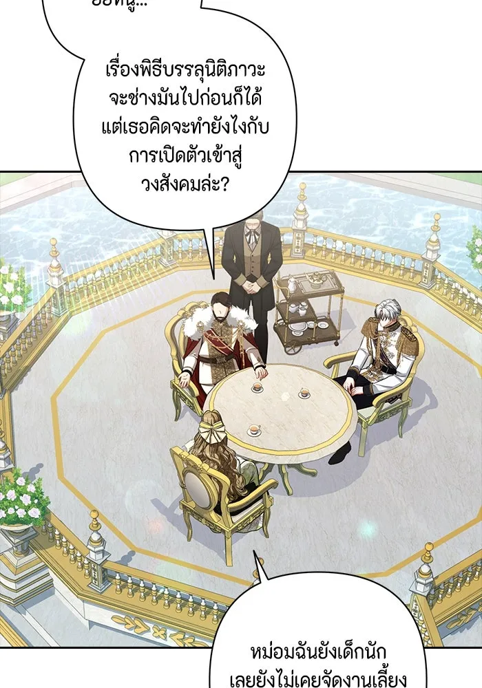 ละครชีวิตลิขิตรัก ตอนที่ 15 รูปที่ 20