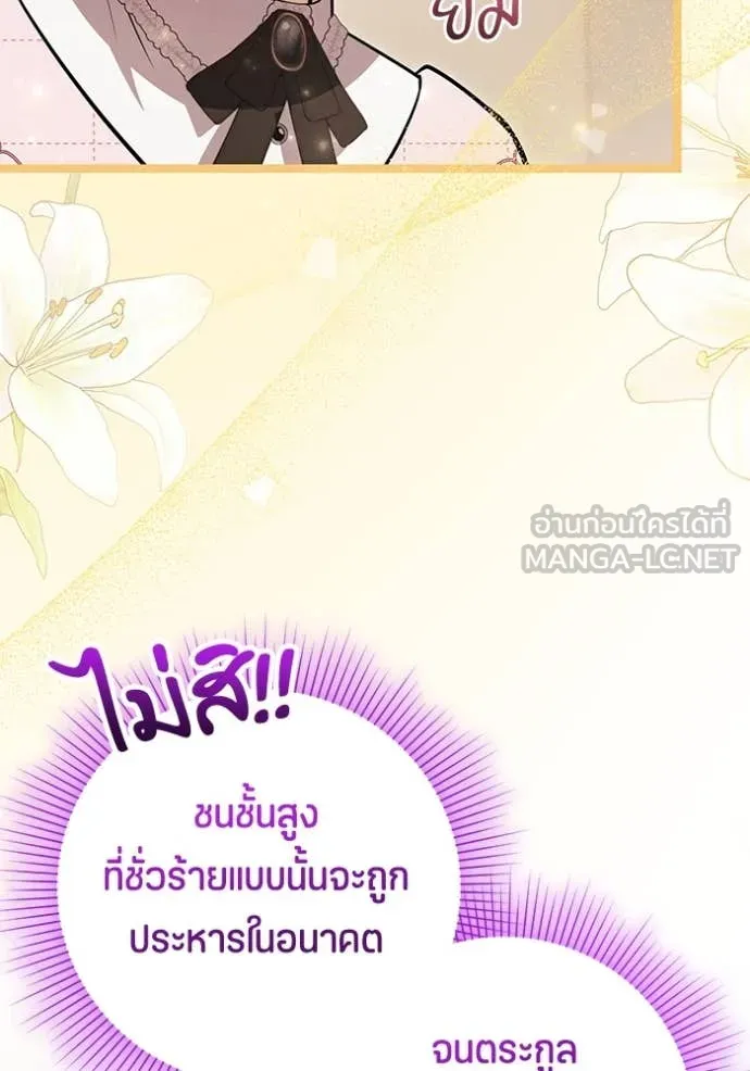 ป๊ะป๋าขา หนูลาแล้ว ตอนที่ 58 รูปที่ 115