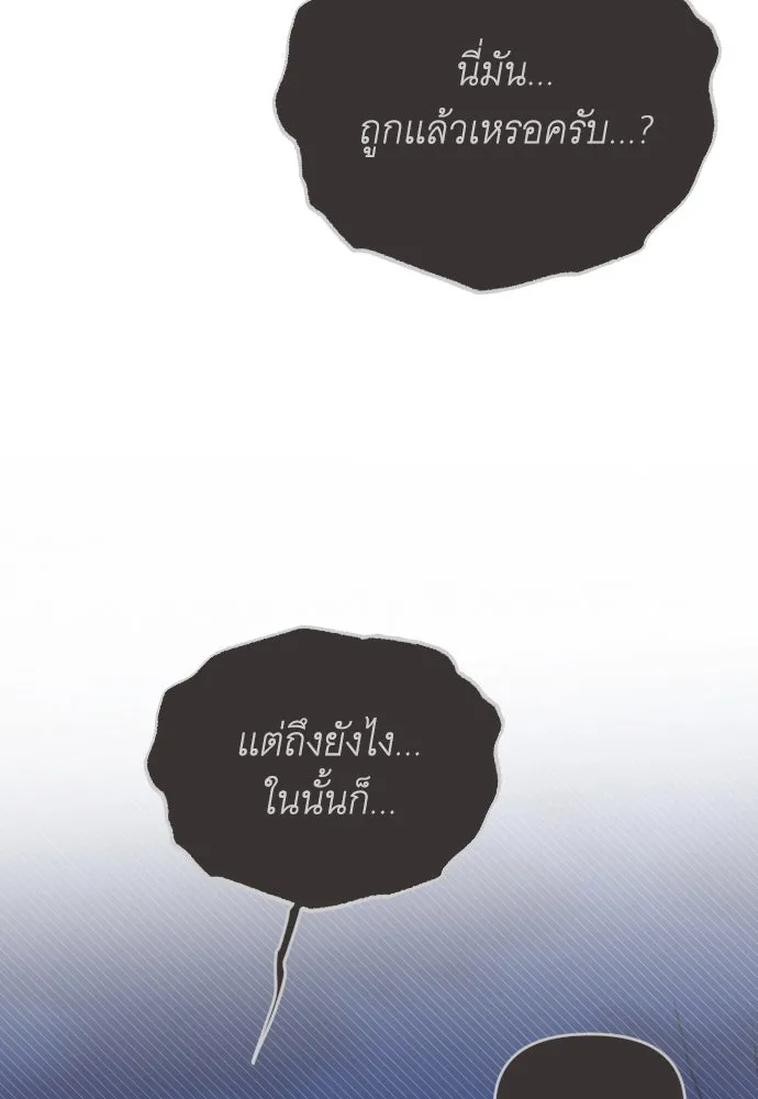 จำเลยหัวใจ ตอนที่ 57 รูปที่ 41