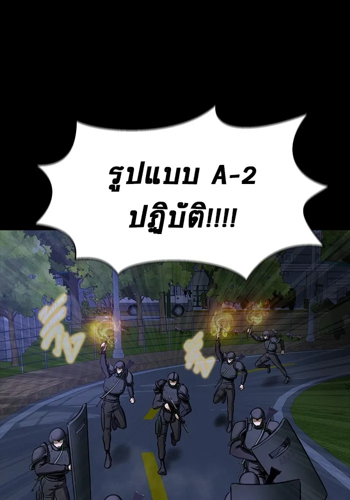 เพลเยอร์นักกินเหล็ก ตอนที่ 36 รูปที่ 101