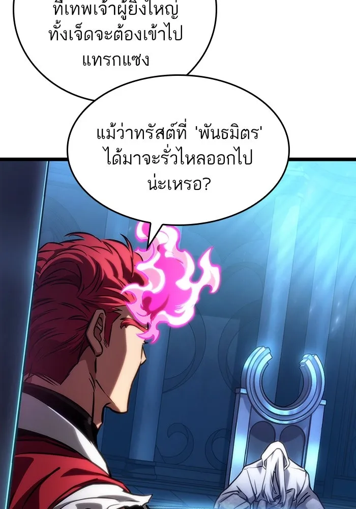 หลังวันสิ้นโลก ตอนที่ 127 รูปที่ 91