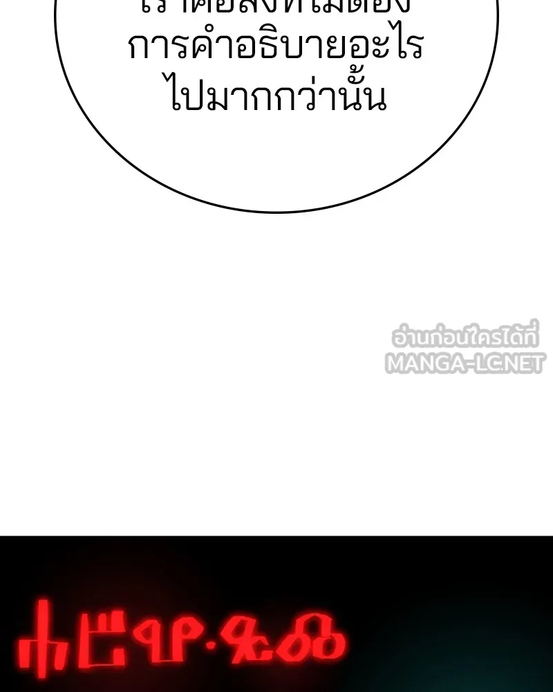 Player ตอนที่ 140 รูปที่ 27