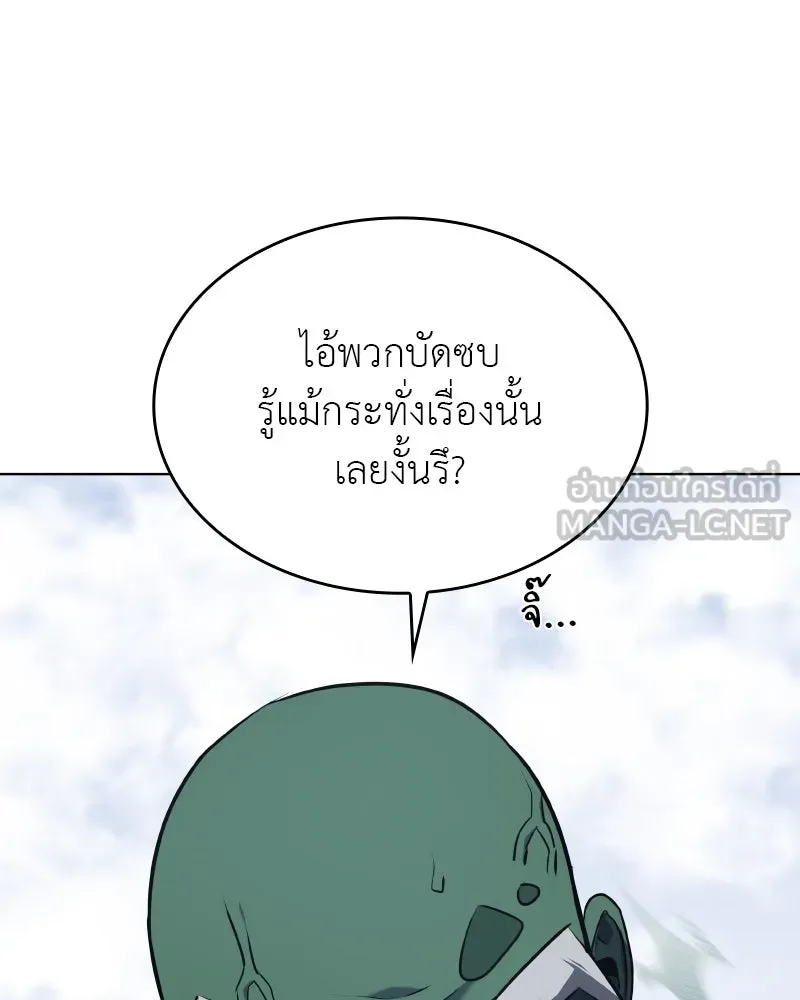 เกิดอีกทีเป็นว่าที่ประมุขลัทธิมาร ตอนที่ 78 รูปที่ 12