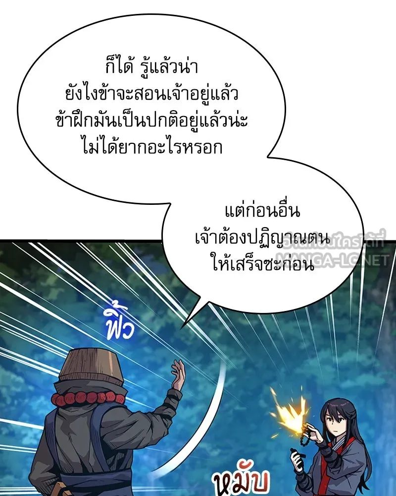 ลับลางลวง ตอนที่ 39 ศิษย์ รูปที่ 39