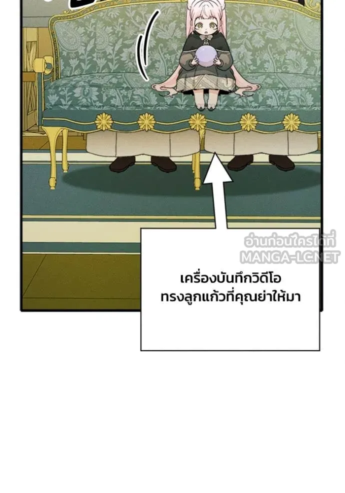รักนะคะ ป๊ะป๋า ตอนที่ 20 รูปที่ 47